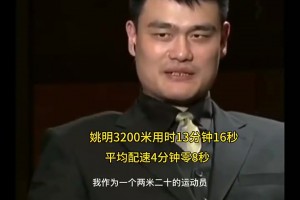 阿泰曾谈姚明：我以为他身边很多保镖，也不愿训练，结果完全相反
